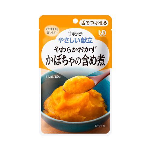 キユーピーやさしい献立 Y3-1 やわらかおかず かぼちゃの含め煮 / 20190 80g 旧申込番...