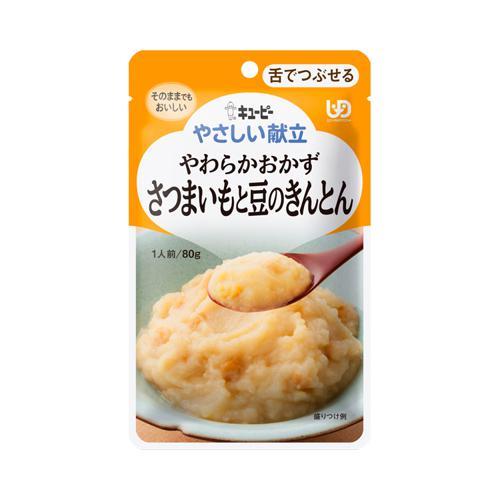 キユーピーやさしい献立 Y3-14 やわらかおかず さつまいもと豆のきんとん / 20251 80g...