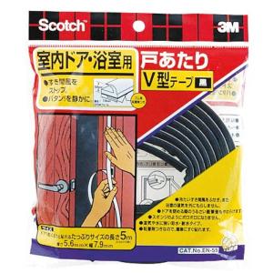 スリーエム 室内ドア・浴室用戸あたりV型テープ 黒 7．9mm×5m｜hcvalor