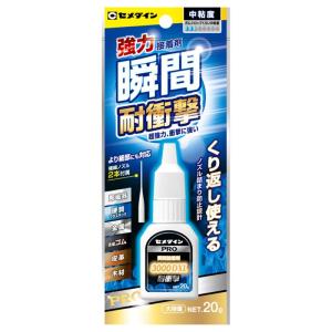 セメダイン 瞬間接着剤 20gの買取情報