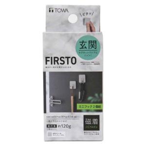 東和産業 玄関収納 FIRSTO マグネットミニフック2個組 ライトグレー