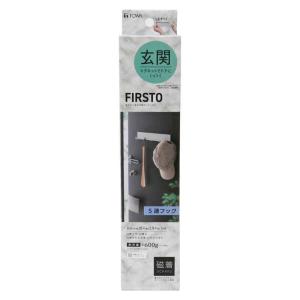 東和産業 玄関収納 FIRSTO マグネット5連フック ライトグレー