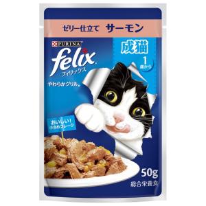 ネスレ フィリックスパウチ やわらかグリル 成猫 ゼリー仕立て サーモン 50g