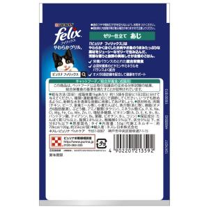 ネスレ フィリックスパウチ やわらかグリル 成...の詳細画像2