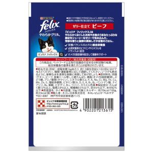 ネスレ フィリックスパウチ やわらかグリル 成...の詳細画像2