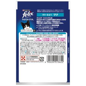 ネスレ フィリックスパウチ やわらかグリル 子...の詳細画像2