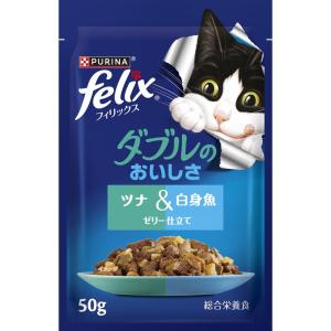 ネスレ ピュリナ フィリックスパウチ ダブルのおいしさ ツナ＆白身魚 50g