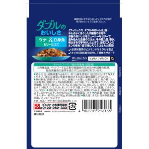 ネスレ ピュリナ フィリックスパウチ ダブルの...の詳細画像1