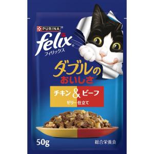 ネスレ ピュリナ フィリックスパウチ ダブルのおいしさ チキン＆ビーフ 50g