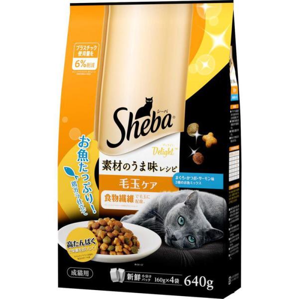 マースジャパンリミテッド 猫 ドライ シーバ ディライト 素材のうま味レシピ 毛玉ケア ６４０ｇ ペ...