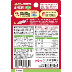 キャネット メルミル 介護期かつお 30g ペ...の詳細画像1