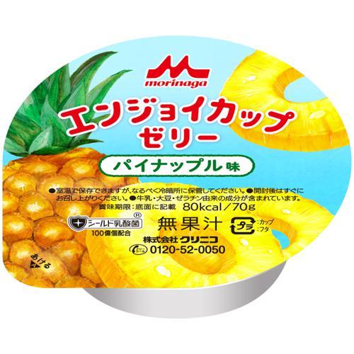 エンジョイカップゼリー パイナップル味 / 0657236 70g 森永乳業クリニコ (E0872)