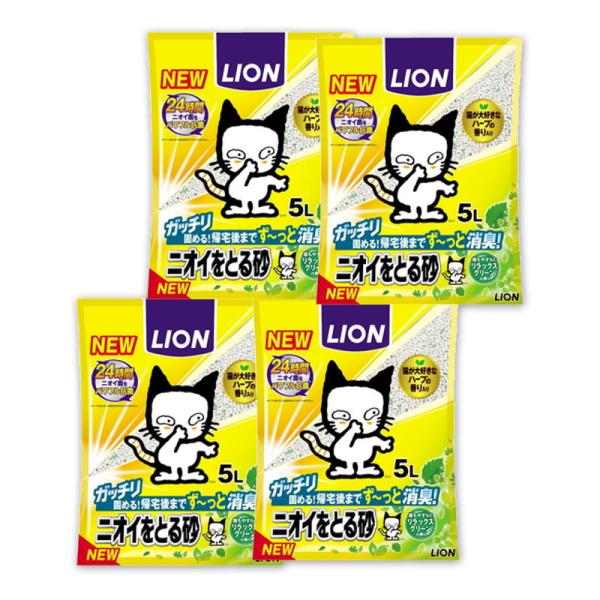 ライオン商事 ニオイをとる砂 リラックスグリーンの香り 5L ×4コ まとめ セット売り
