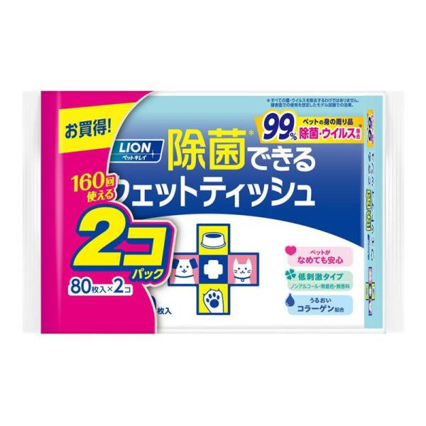 ライオン商事 犬 除菌 消臭 芳香剤 ペットきれいできる除菌ウェットテッシュ 80枚2P