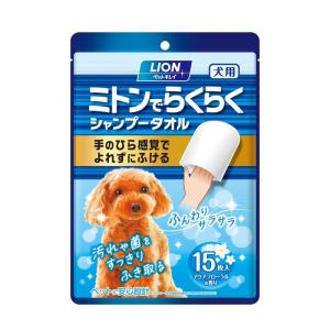 ライオン タオル犬用 犬 お手入れ 15枚｜hcvalor