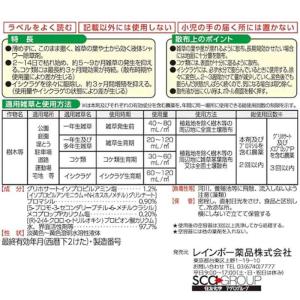 [即納在庫品] レインボー薬品 ネコソギロング...の詳細画像4