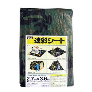 ユタカメイク 迷彩シート 2．7M×3．6M