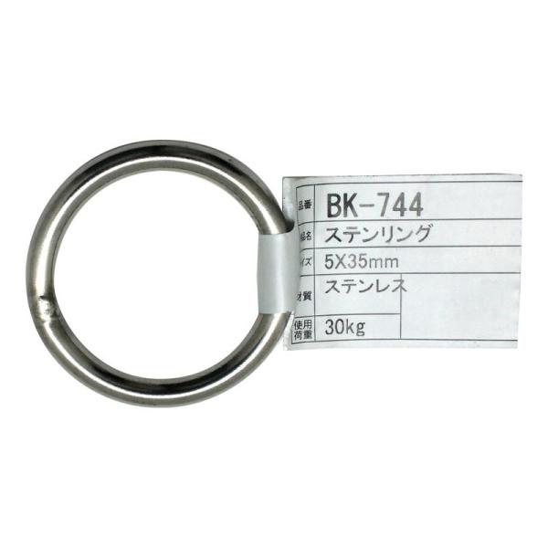 ステンレス リング 内径35mm×線径5mm WAKI(和気産業) (BK-744)