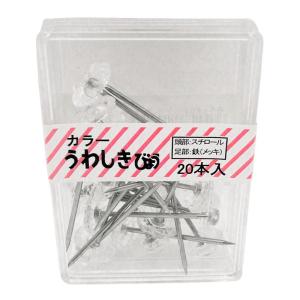 カラー上敷鋲 クリアー 20本入り WAKI(和気産業) (BS-401)