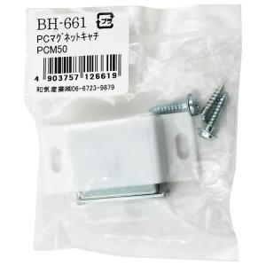 PCマグネットキャッチ M50 白 WAKI(和気産業) (BH-661)