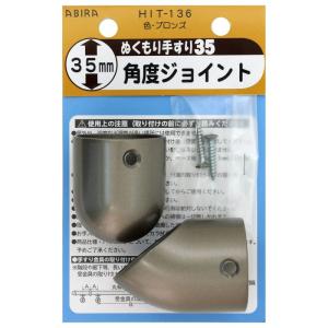ぬくもり手すりPIN＋ プラス ディンプルタイプ 太さ32mm×長さ800mm