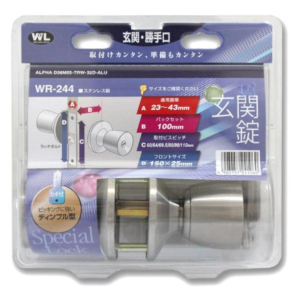 ALPHA 玄関錠 D36M5-TRW32D-ALU バックセット100mm WAKI(和気産業) ...