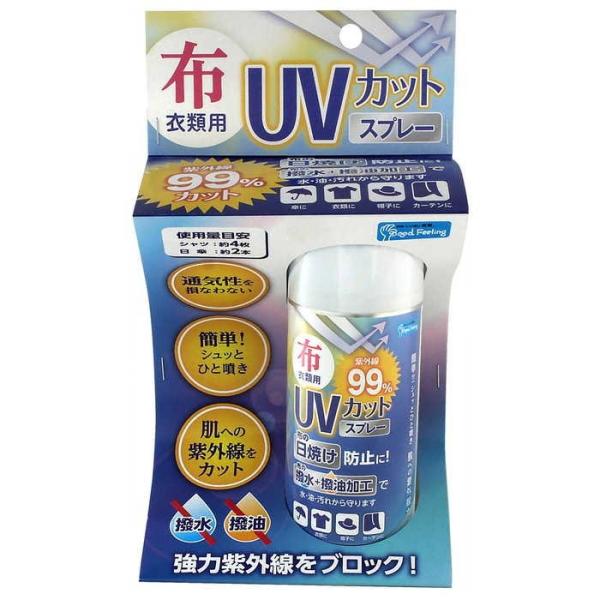 WAKI UVカット＆撥水スプレー 100ml WUH-001 6893700