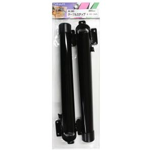 テーブルステップ 太 黒 300mm 2本入り ...の商品画像