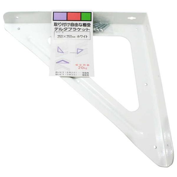 WAKI デルタブラケット棚受 白 250X250mm DB25W 50557100