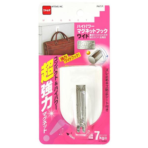 ハイパワーマグネットフック ワイド 52×80×55mm ニトムズ (H3060)
