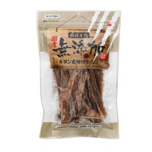 納得素材 牛タン細切り 50g ペットライブラリー