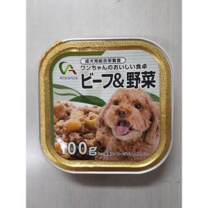 アレンザ犬トレイビーフ野菜１００ｇ｜hcvalor