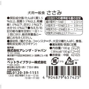 Alleanza(アレンザ) 犬用一般食 ささ...の詳細画像2