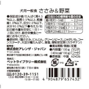 Alleanza(アレンザ) 犬用一般食 ささ...の詳細画像2