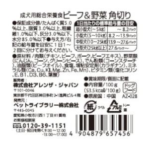 Alleanza(アレンザ) 成犬用総合栄養食...の詳細画像2