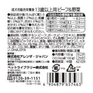 Alleanza(アレンザ) 13歳以上用総合...の詳細画像2