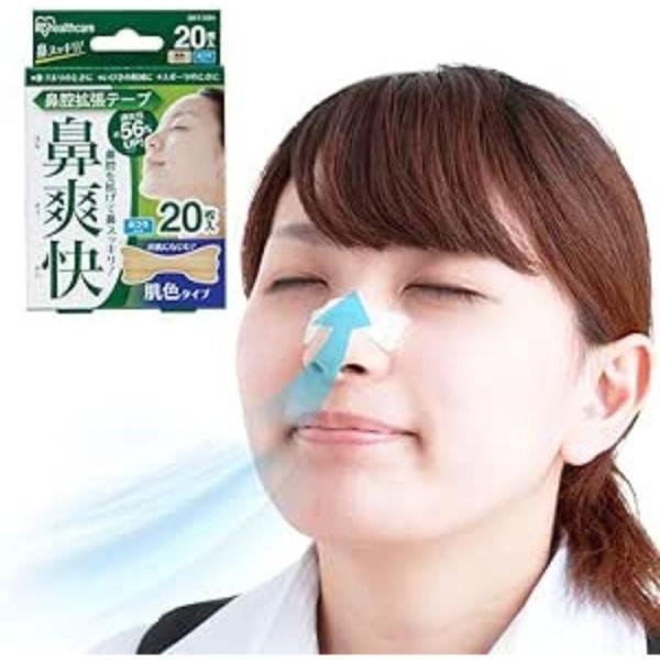 アイリスオーヤマ 鼻腔拡張テープ 肌色 ２０枚入