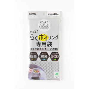 ダイセルミライズ ゴミ受け用水切りネット らくポ...の商品画像