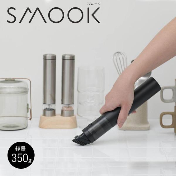 [即納在庫品] CCP コードレスハンディクリーナーSMOOK ブラック CM-DC26-BK クリ...