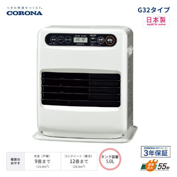 [即納在庫品] コロナ 石油ファンヒーター 木造9畳 集合12畳 FH-G3224Y 24年モデル ...