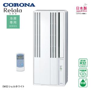 コロナ CORONA エアコン CW-1623R まままあくんさん専用 コロナ
