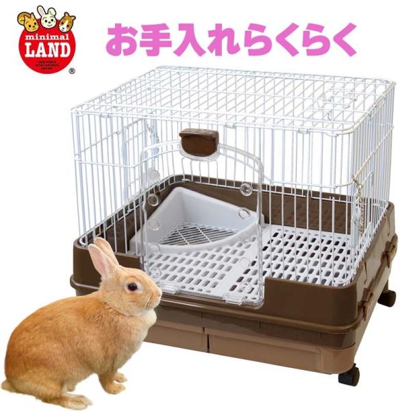 [即納在庫品] うさぎ ケージ 掃除らくらく マルカン ML‐99 うさぎのスッキリおそうじケージ ...