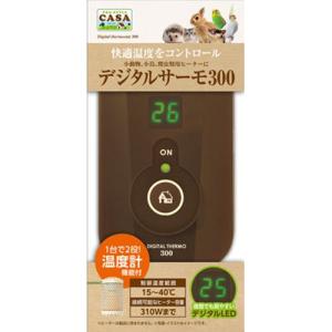 マルカン CASAデジタルサーモ300＋CASAヒートランプ60Wセット : アクア