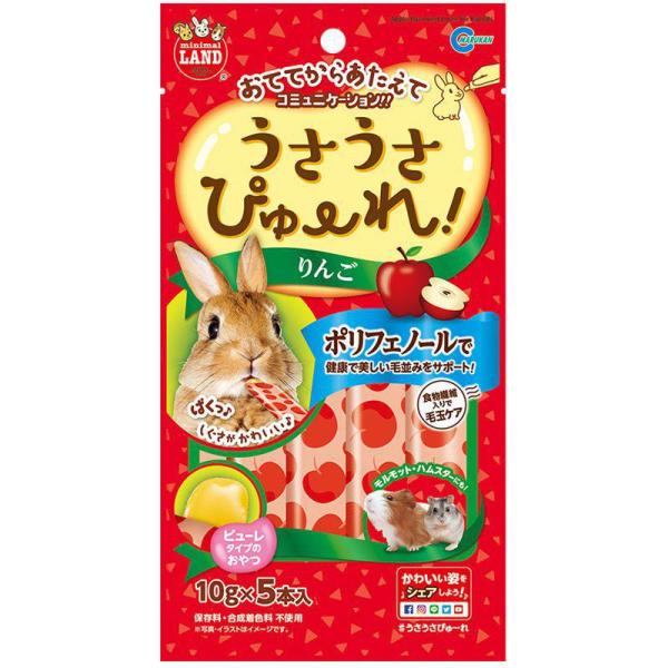 マルカン うさうさぴゅーれりんご