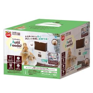 【新品】マルカン ミニマルランド うさぎの安心オートフィーダー ミニマルランド [即納在庫品] うさぎの安心オートフィーダー