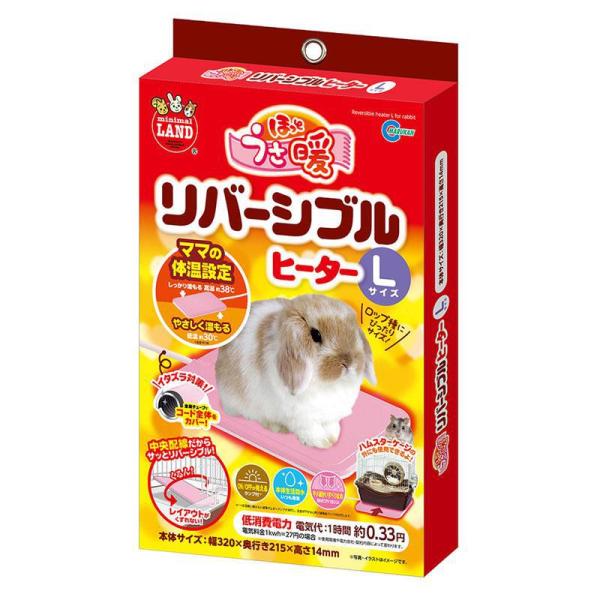 [即納在庫品] マルカン ミニマルランド ほっとうさ暖 L リバーシブルヒーター うさぎ マット 省...