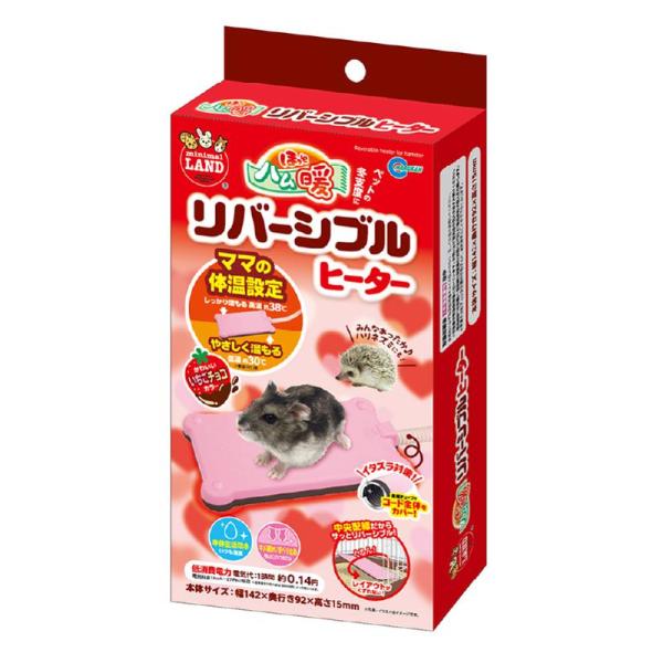 [即納在庫品]  マルカン ほっとハム暖 リバーシブルヒーター RH-210 ハムスター ハリネズミ...