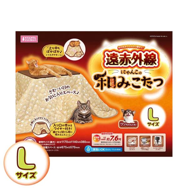 [即納在庫品] マルカン 猫用こたつ 猫 ハウス 省エネ 遠赤外線 にゃんこの和みこたつ にゃごみ ...