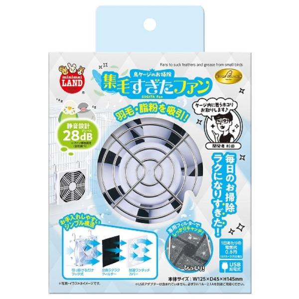 [即納在庫品] マルカン バードパレス 集毛すぎたファン MB-436 羽毛 脂粉を吸引 鳥ケージの...