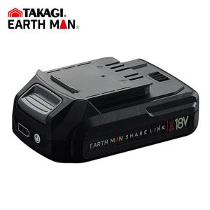 EARTH MAN SHARE LINK 18V専用バッテリーパック SL-182BP-A 電動工具 バッテリーパック 充電池